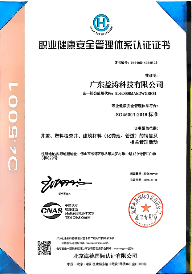 集美荣誉证书