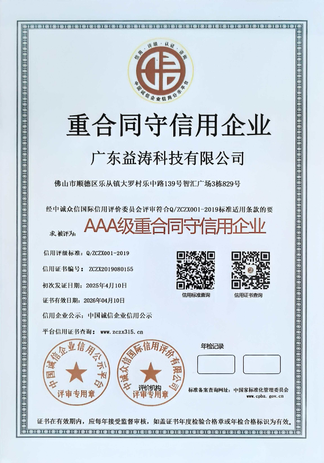 集美荣誉证书