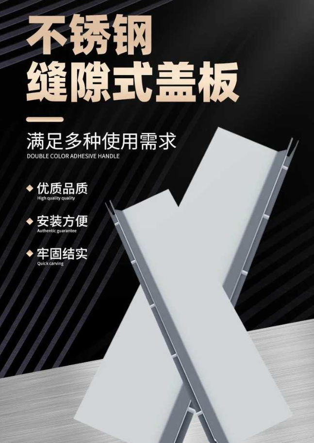 集美不锈钢缝隙排水沟盖板展示